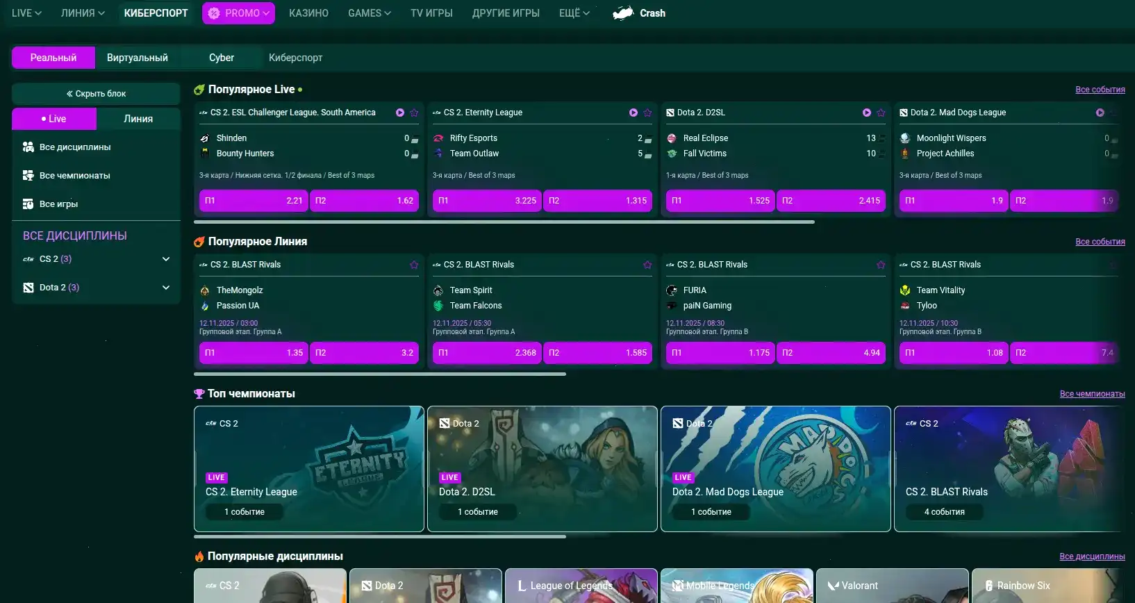 Символы безопасности и лицензии казино Эльдорадо